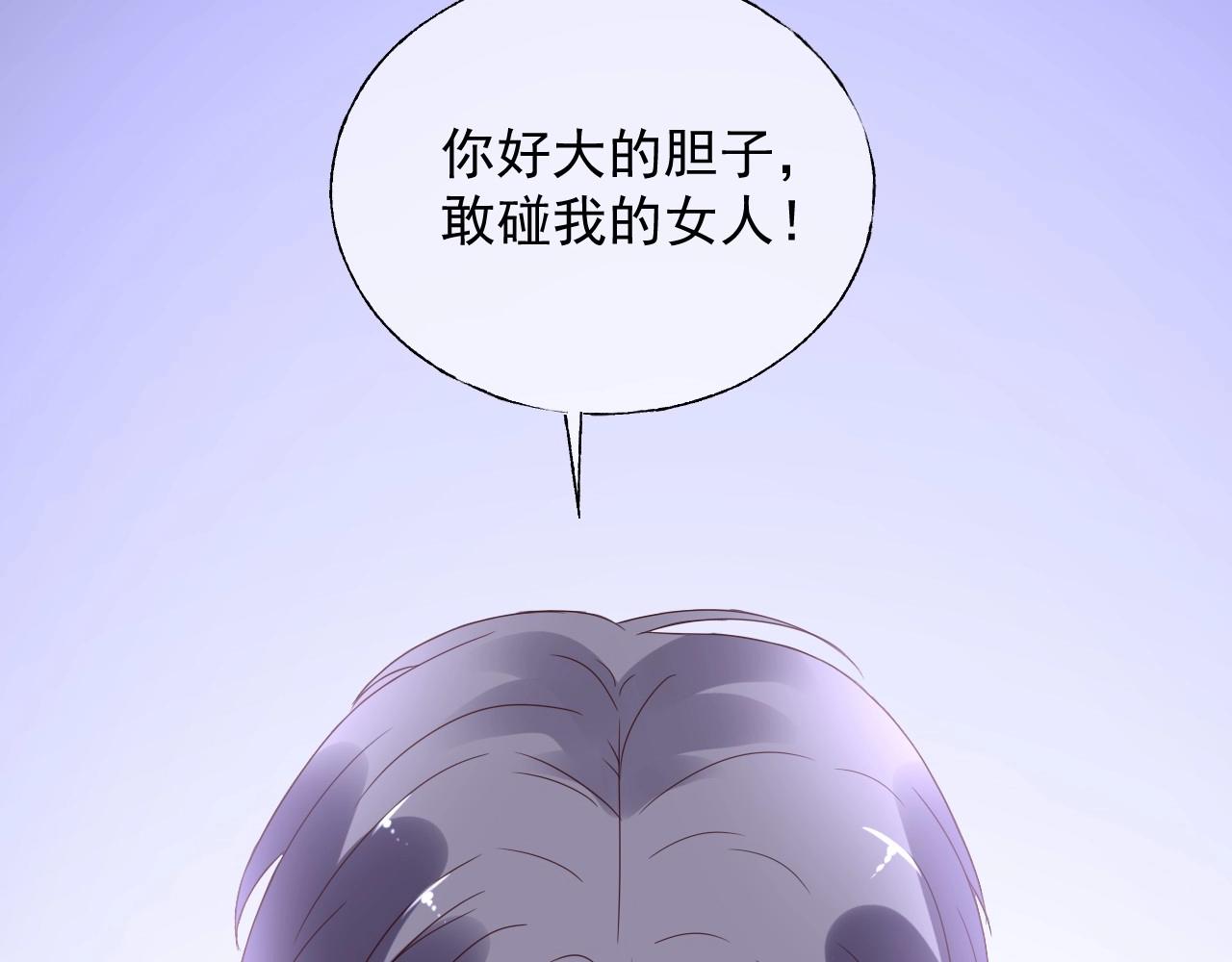 第118话 敢碰我的女人？77