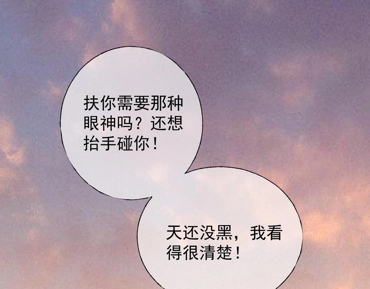 第118话 敢碰我的女人？83