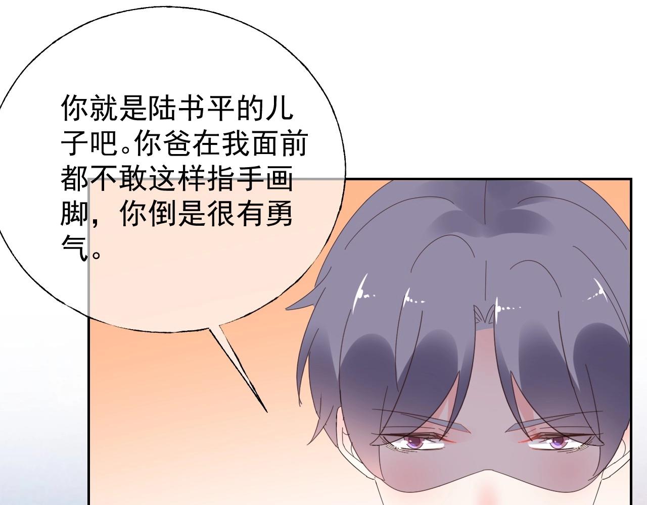 第118话 敢碰我的女人？86