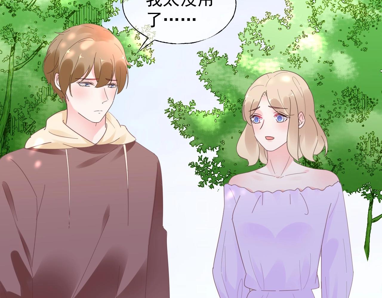 第119话 青梅竹马的绯闻17
