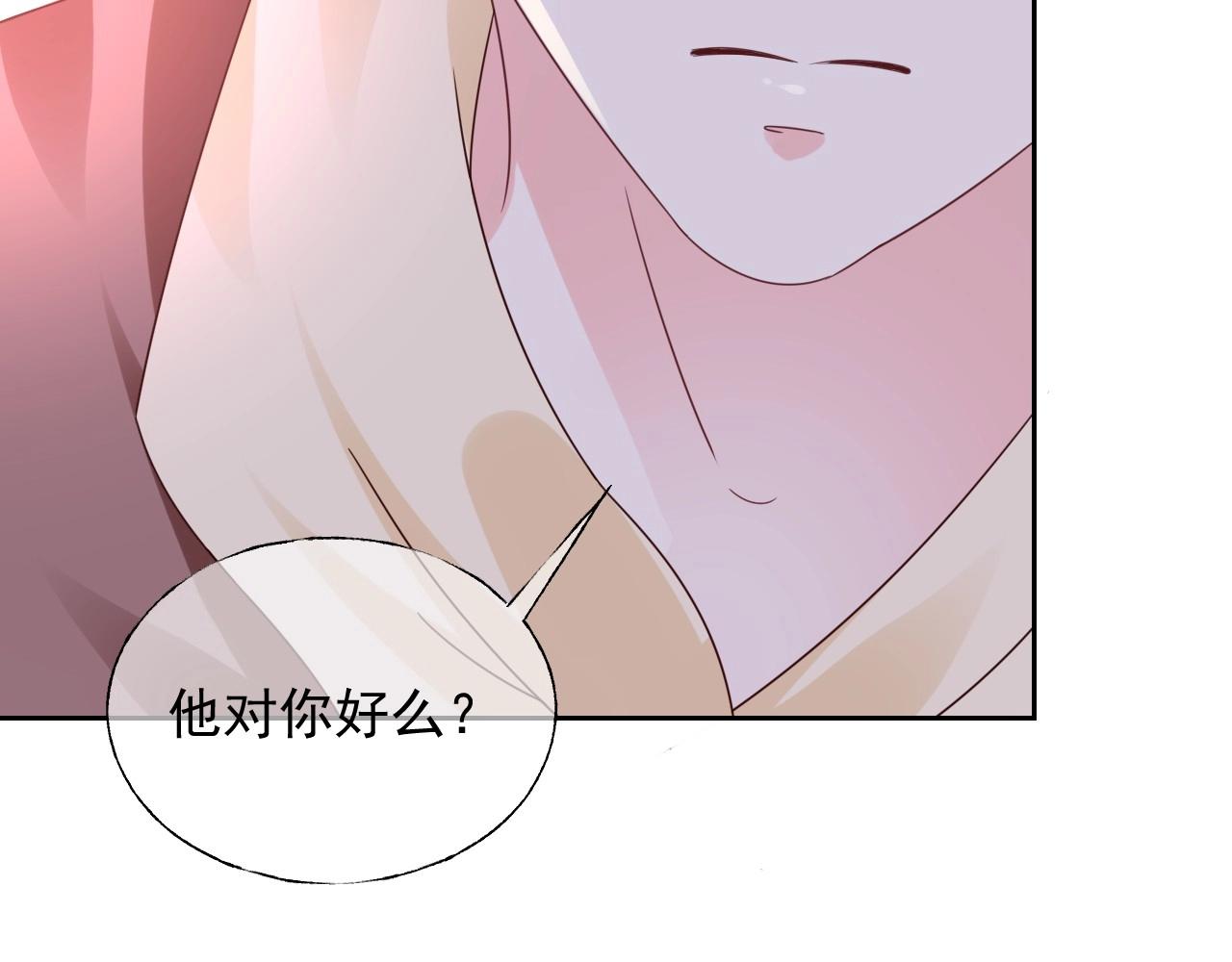 第119话 青梅竹马的绯闻23