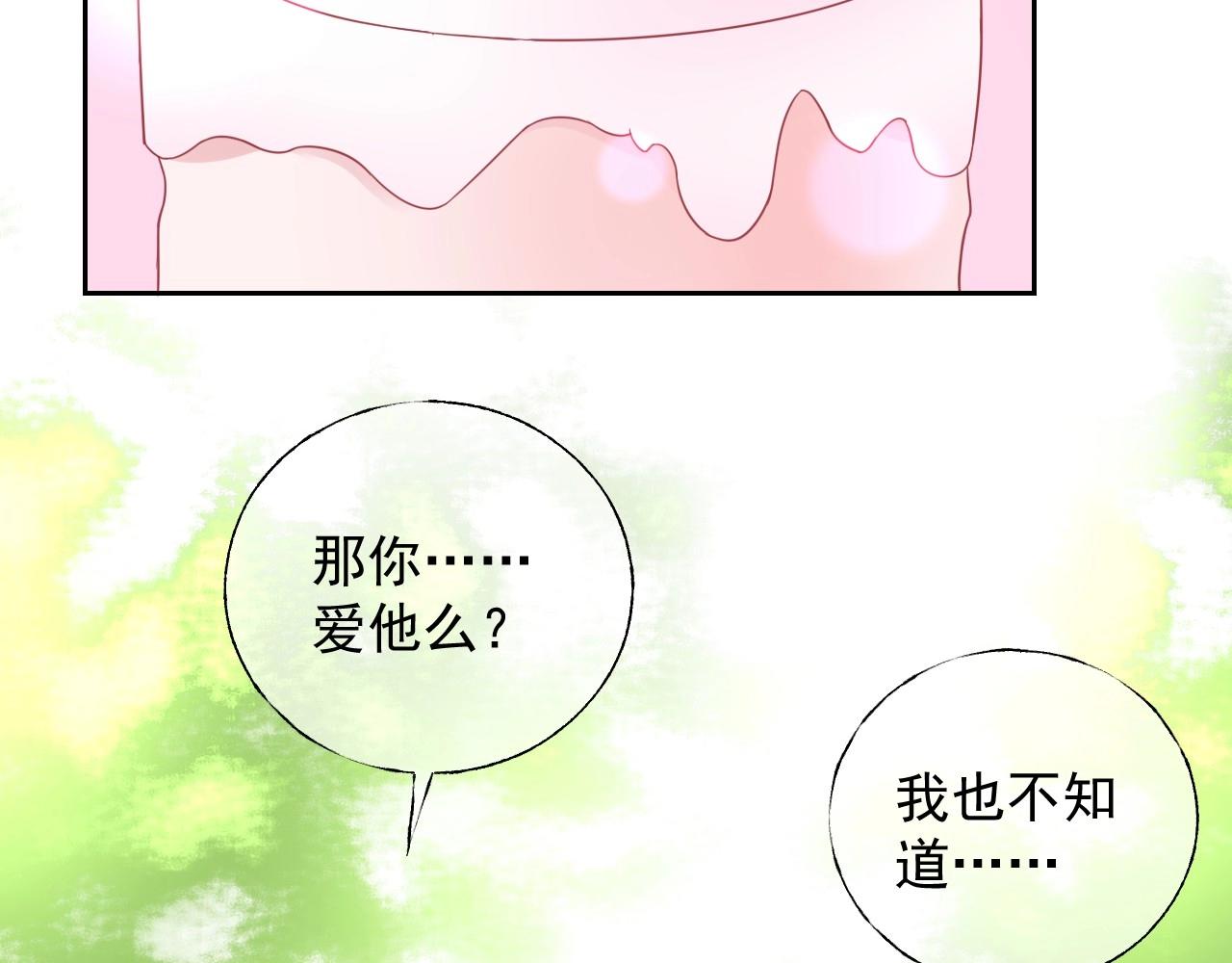 第119话 青梅竹马的绯闻29