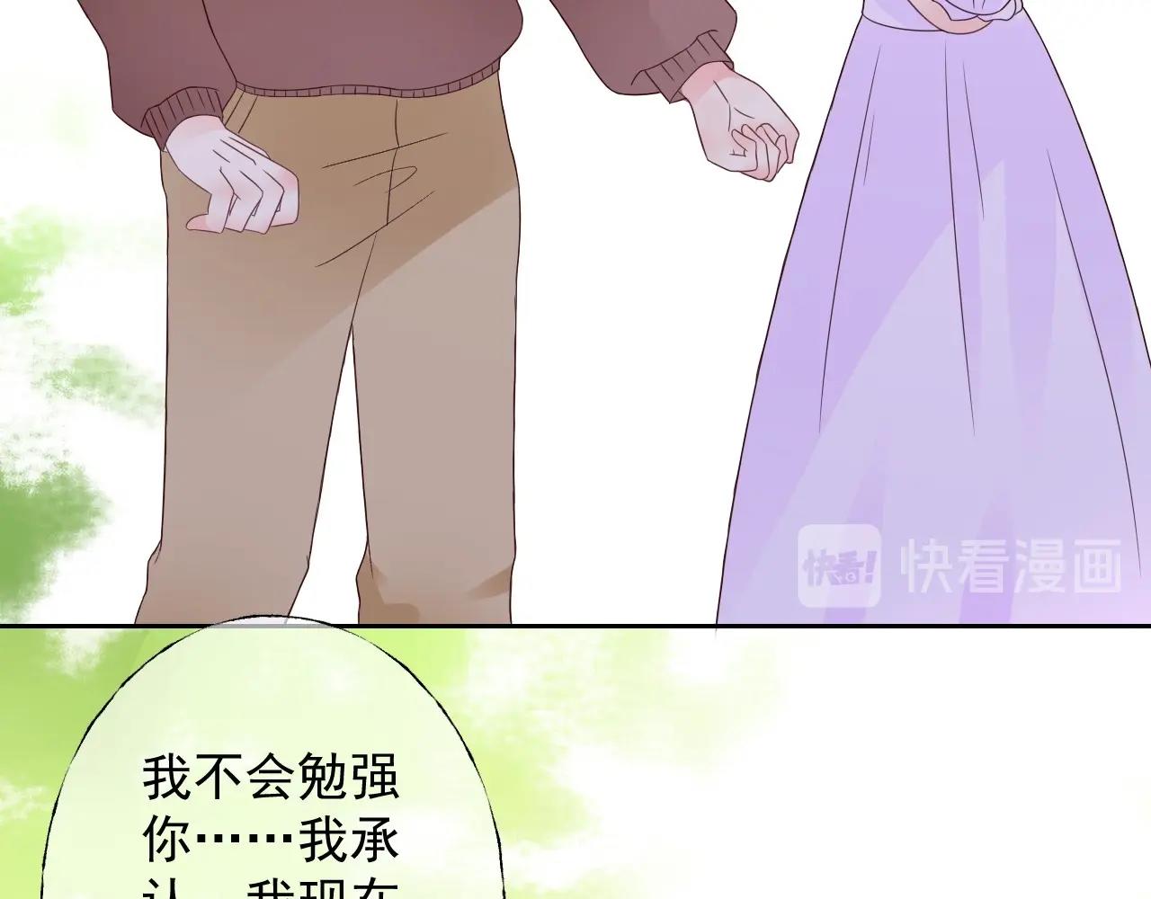 第119话 青梅竹马的绯闻31