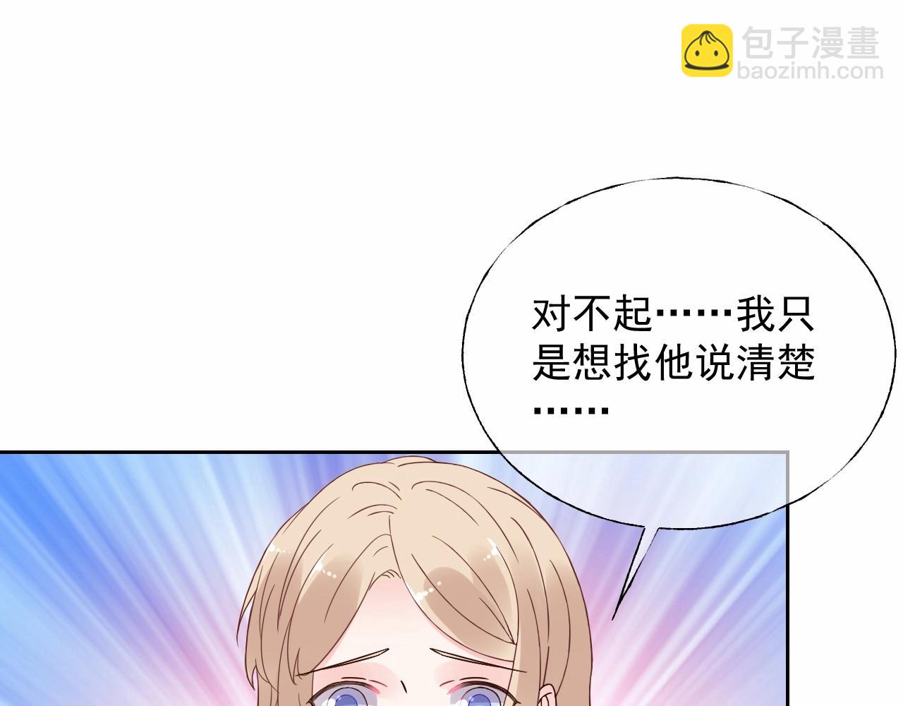 第119话 青梅竹马的绯闻62
