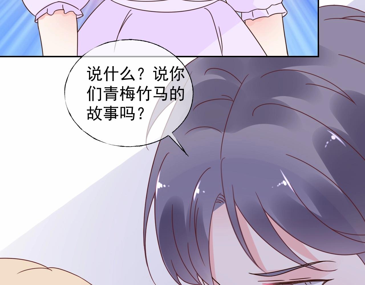 第119话 青梅竹马的绯闻64