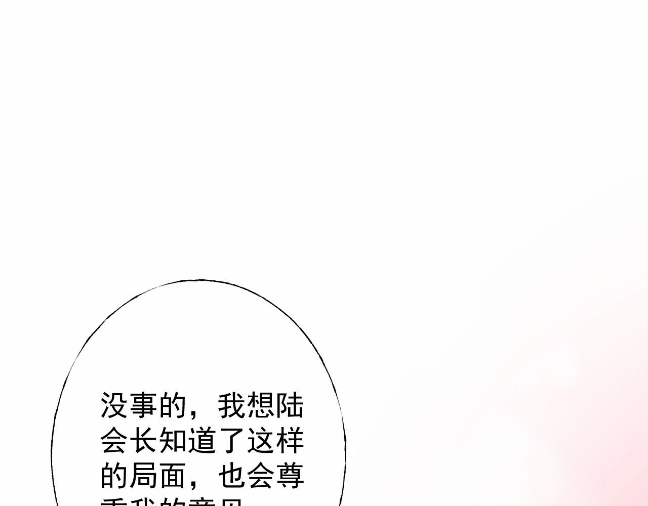 第122话 你已爱上我41