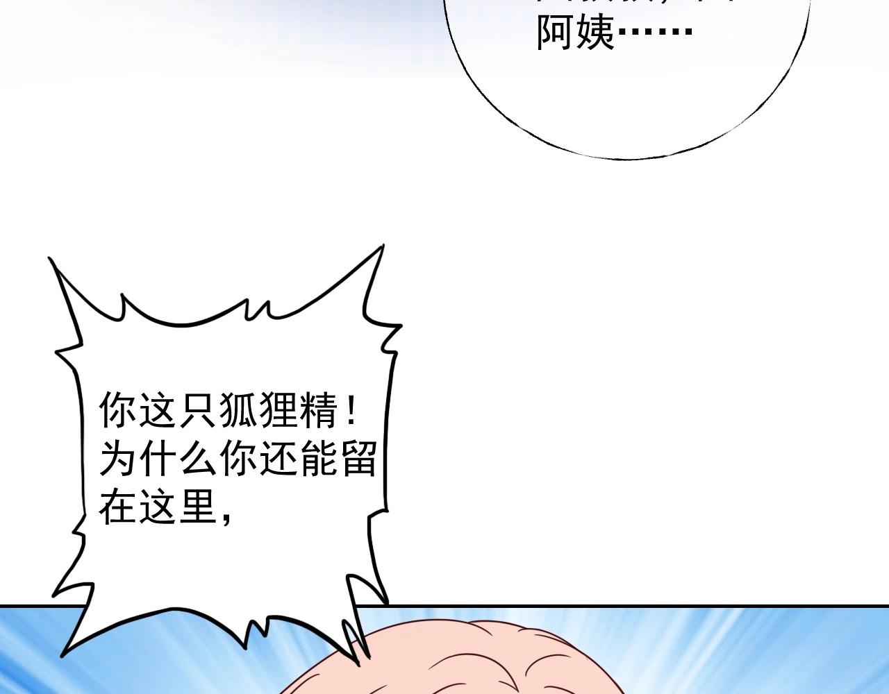 第122话 你已爱上我59
