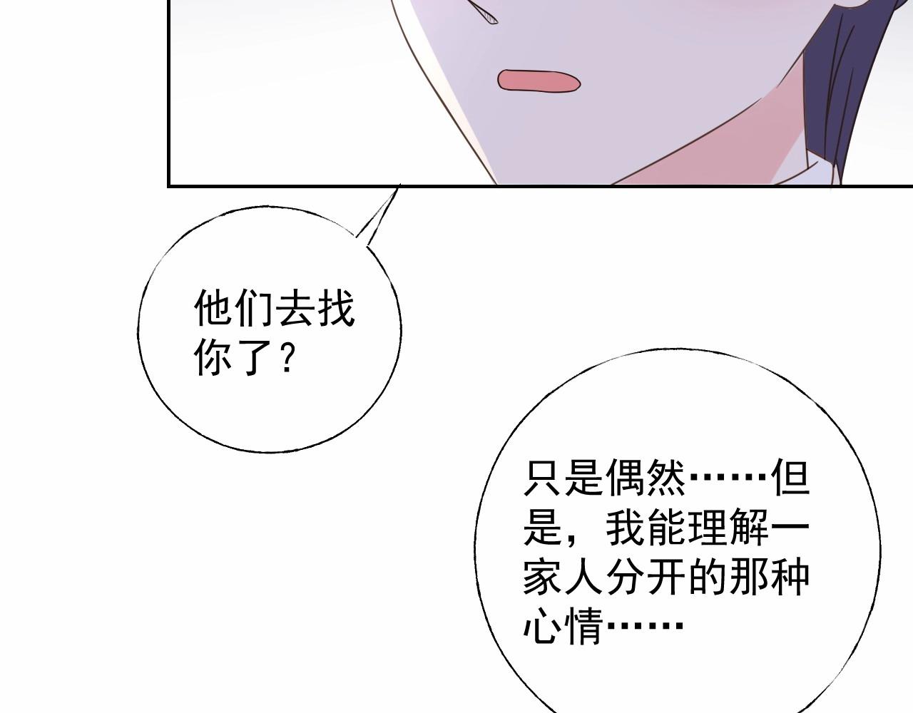 第122话 你已爱上我82