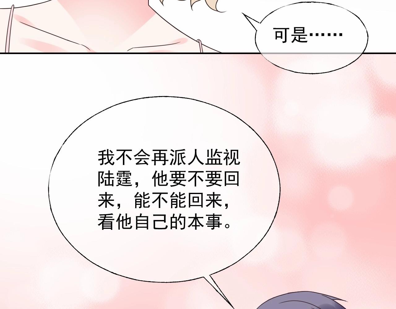 第122话 你已爱上我90