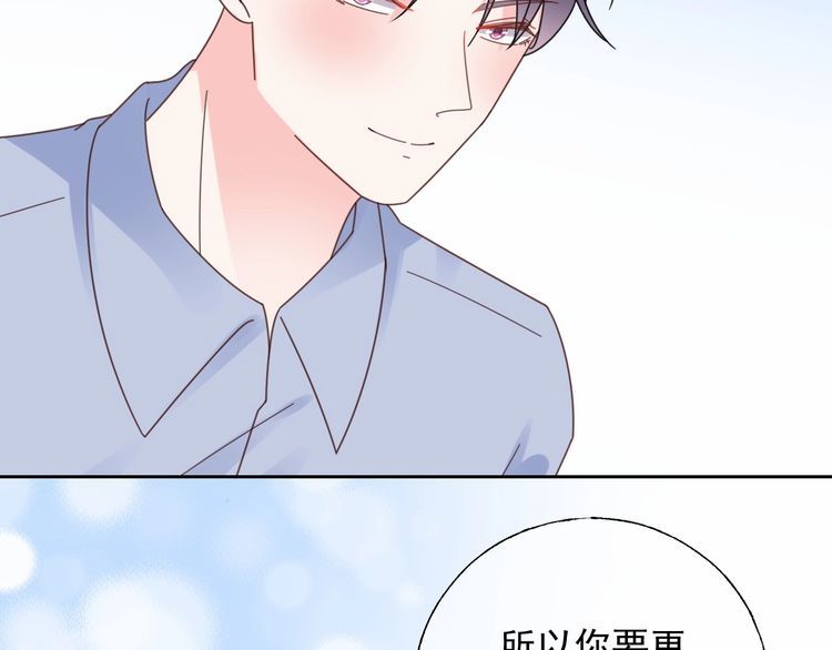 第126话 公开关系的约定49