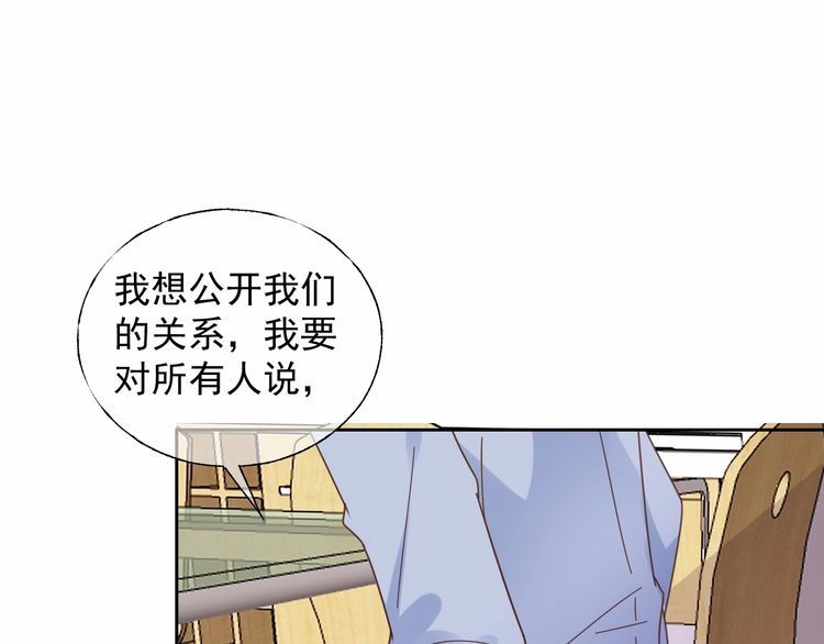 第126话 公开关系的约定64