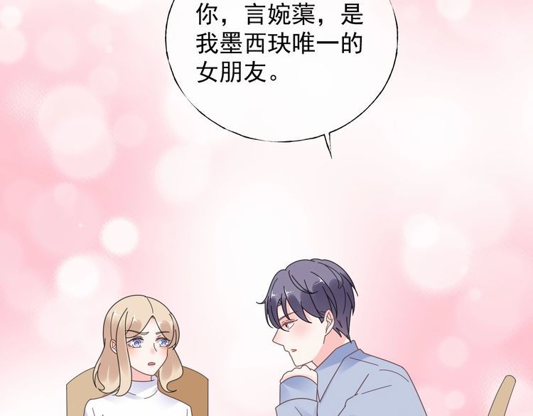 第126话 公开关系的约定66