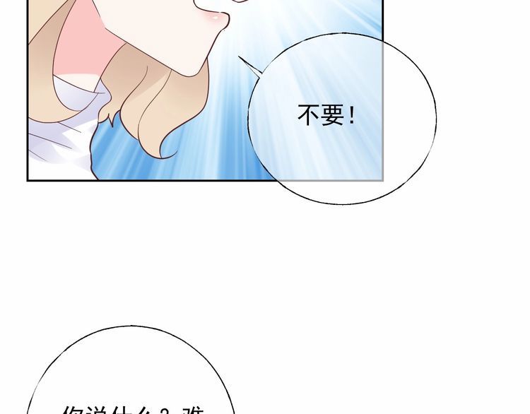 第126话 公开关系的约定69