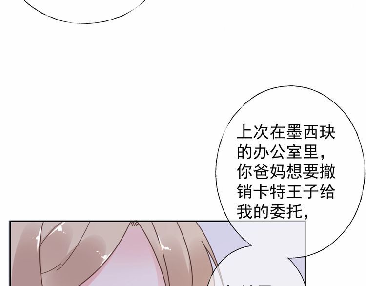 第126话 公开关系的约定7