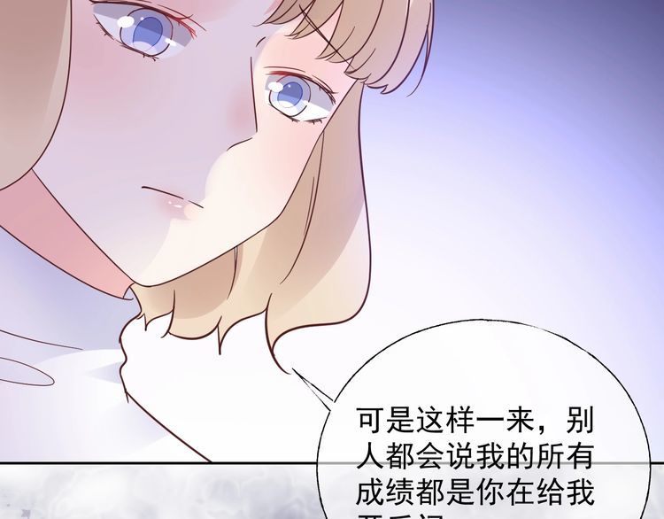 第126话 公开关系的约定74