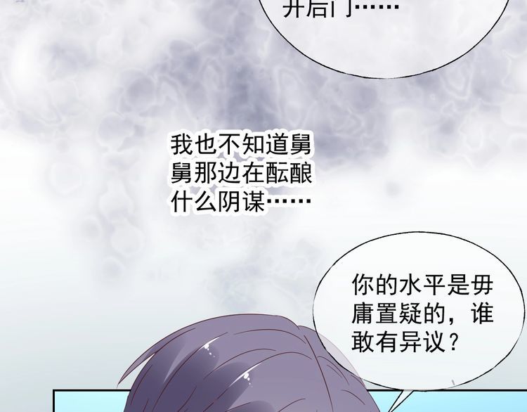 第126话 公开关系的约定75
