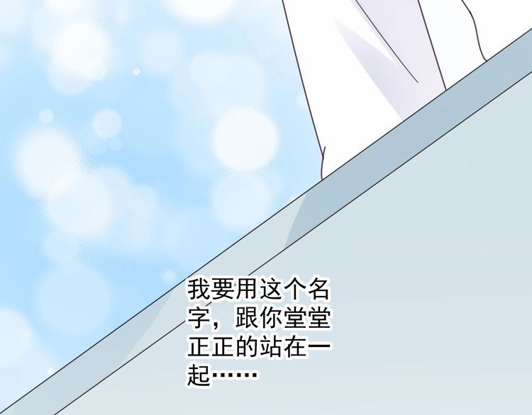 第126话 公开关系的约定88