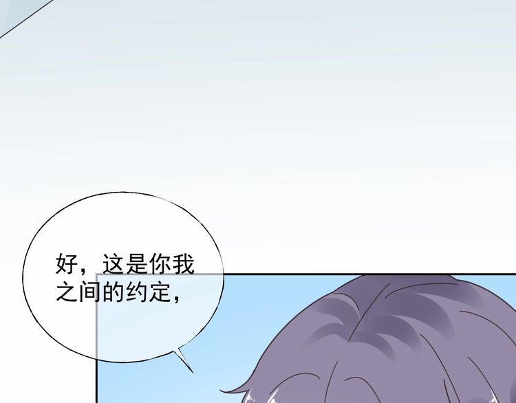 第126话 公开关系的约定89