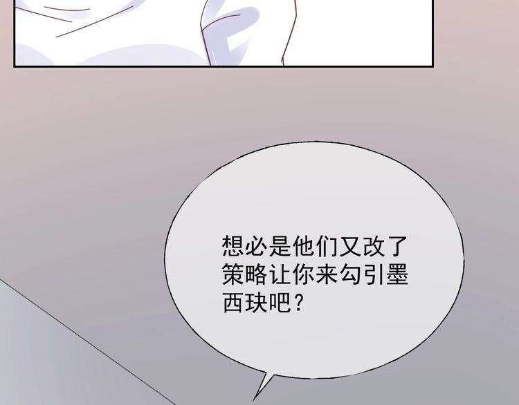 第126话 公开关系的约定9