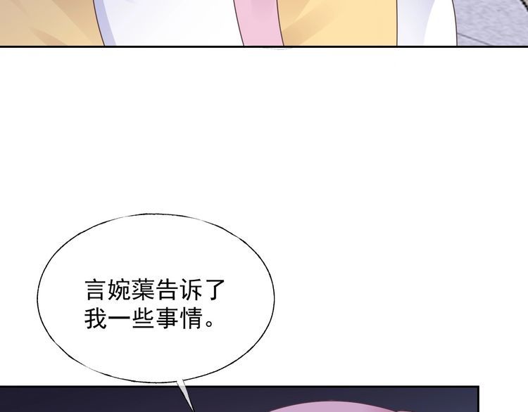 第127话 身份终暴露？！55