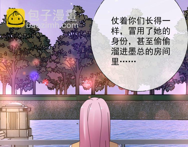 第127话 身份终暴露？！63