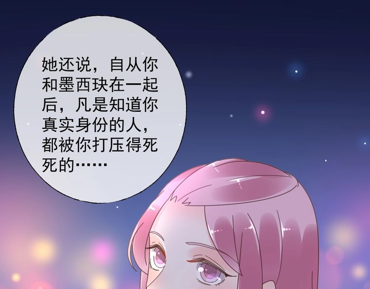 第127话 身份终暴露？！68