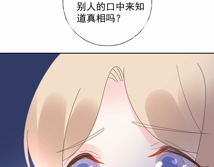 第127话 身份终暴露？！73