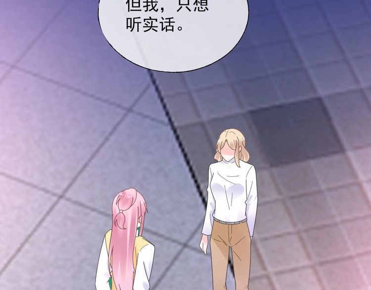第127话 身份终暴露？！78