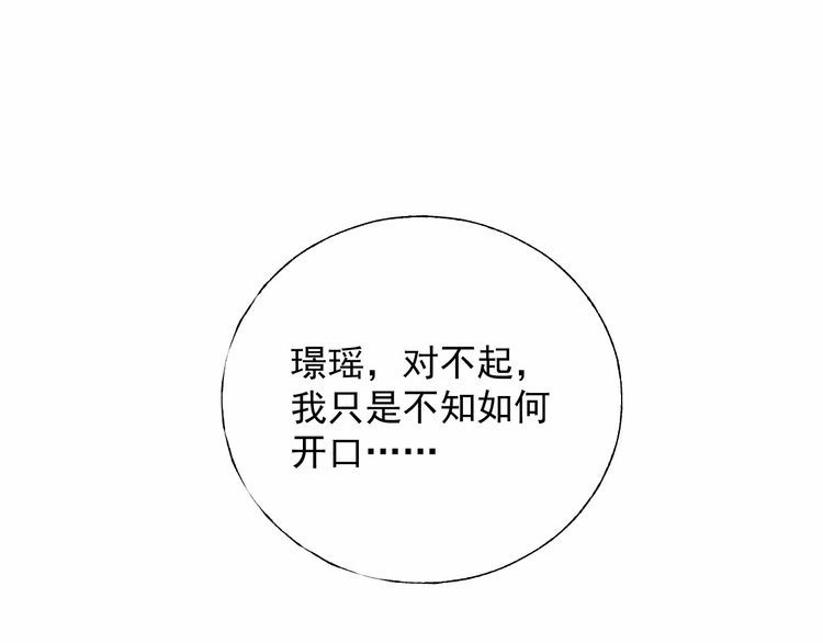 第127话 身份终暴露？！81