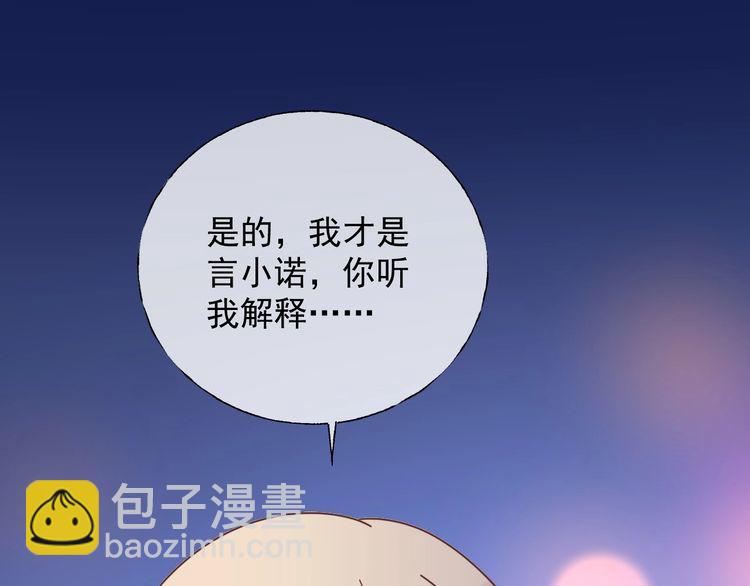 第127话 身份终暴露？！83