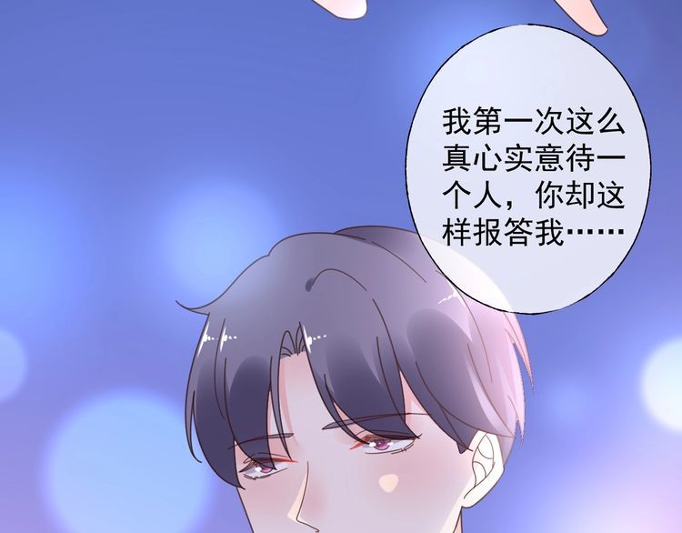 第128话 你是姐姐还是妹妹？70