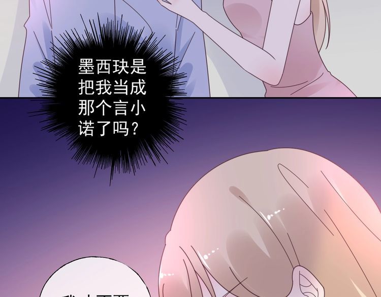 第129话 她的心机30