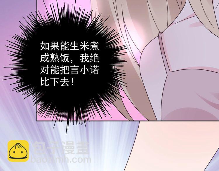 第129话 她的心机62