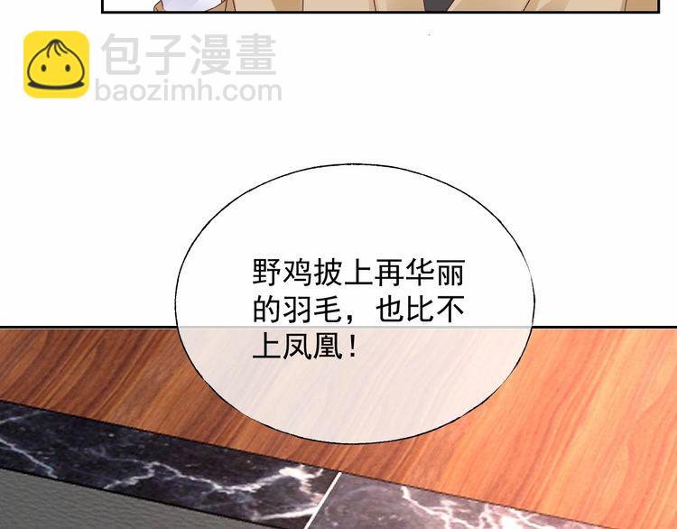 第130话 野鸡永远比不上凤凰100