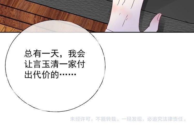 第130话 野鸡永远比不上凤凰102