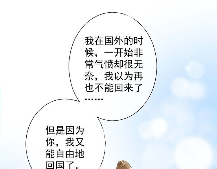 第130话 野鸡永远比不上凤凰34