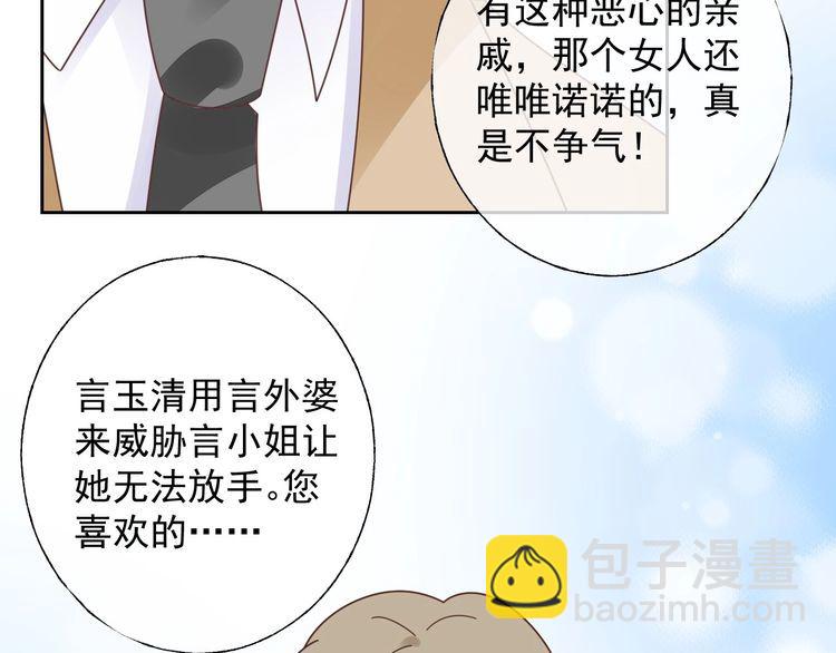 第130话 野鸡永远比不上凤凰85