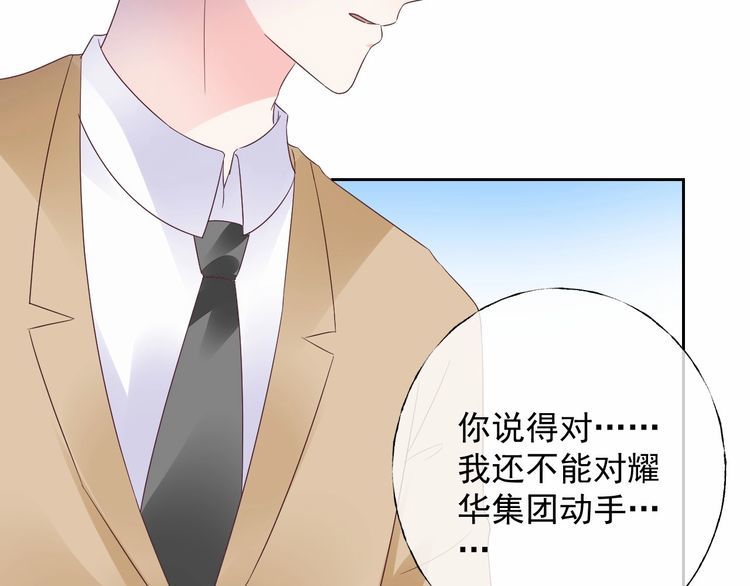 第130话 野鸡永远比不上凤凰90