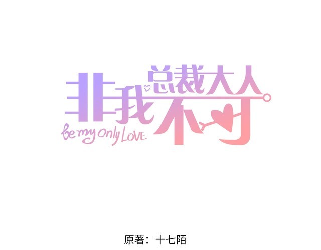 第139话 颁奖典礼上的求婚！0