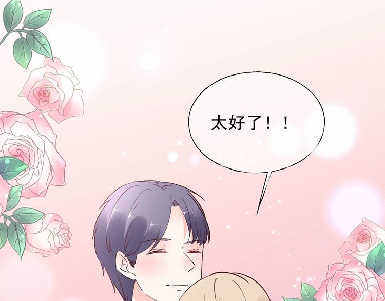第139话 颁奖典礼上的求婚！103