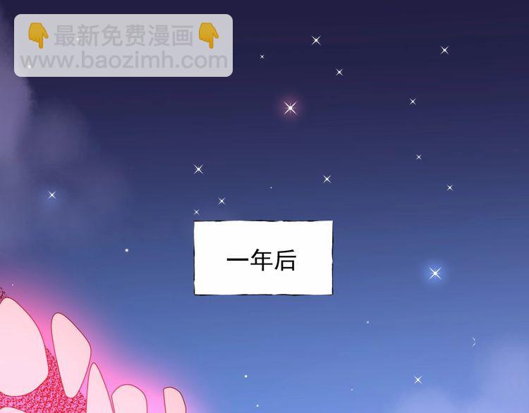 第139话 颁奖典礼上的求婚！19