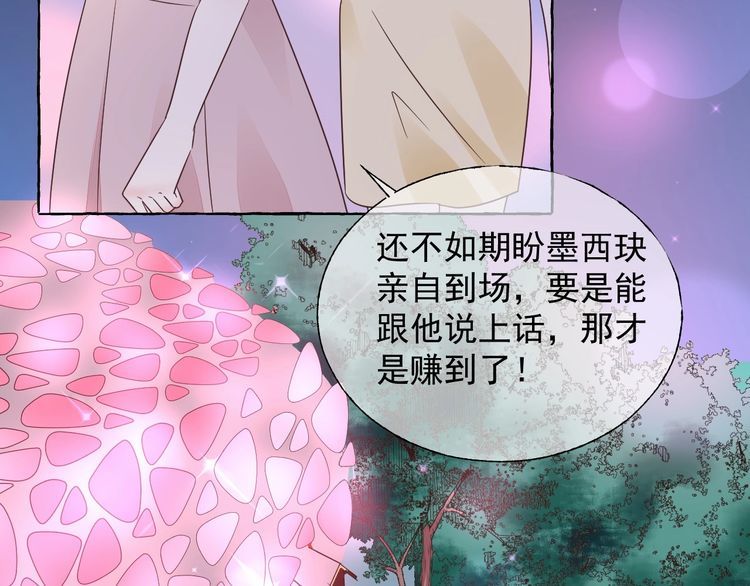 第139话 颁奖典礼上的求婚！25