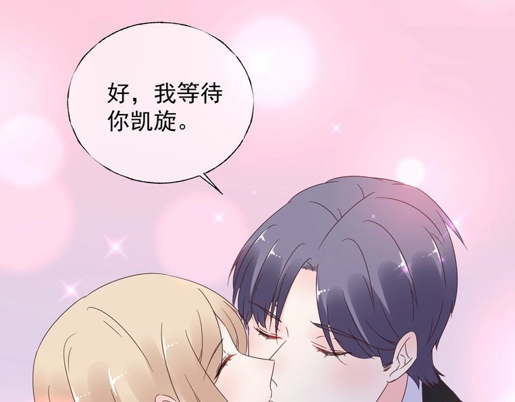 第139话 颁奖典礼上的求婚！34