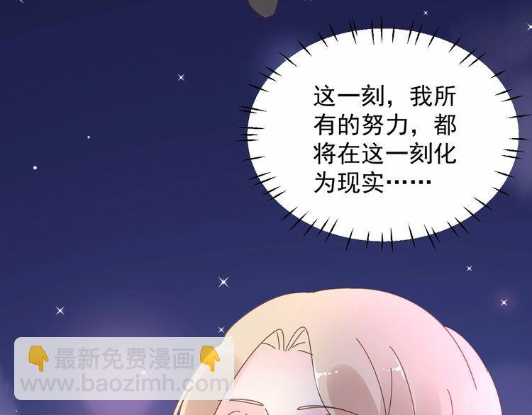 第139话 颁奖典礼上的求婚！40