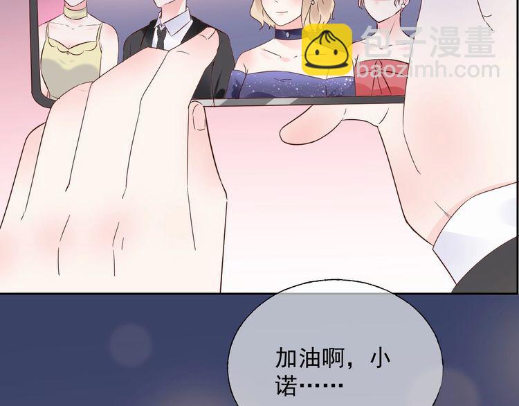 第139话 颁奖典礼上的求婚！58