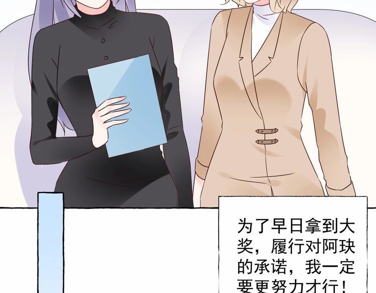 第139话 颁奖典礼上的求婚！6