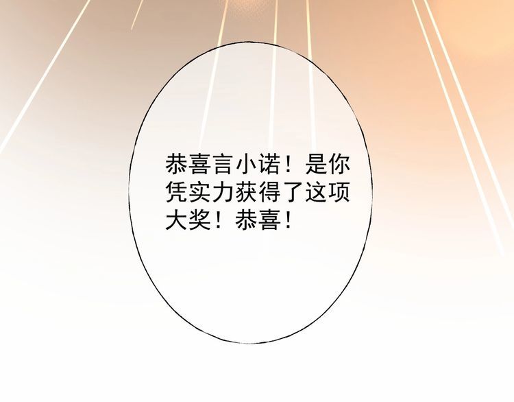 第139话 颁奖典礼上的求婚！69