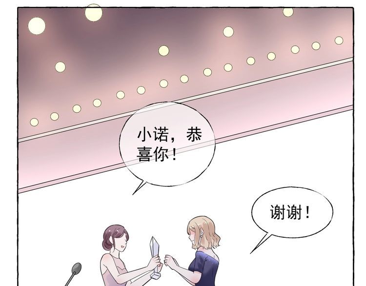 第139话 颁奖典礼上的求婚！77