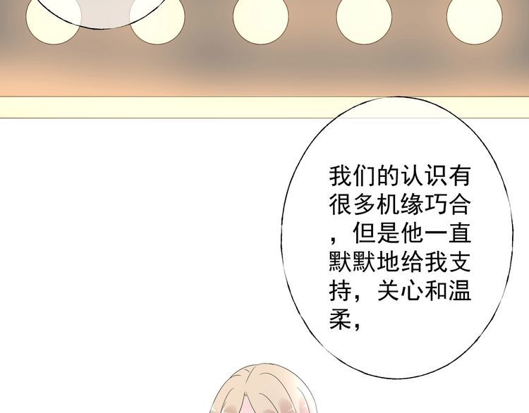 第139话 颁奖典礼上的求婚！79