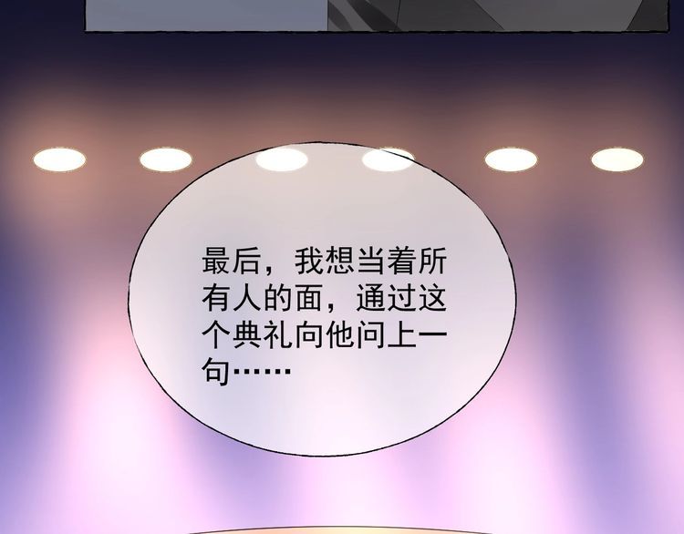 第139话 颁奖典礼上的求婚！84